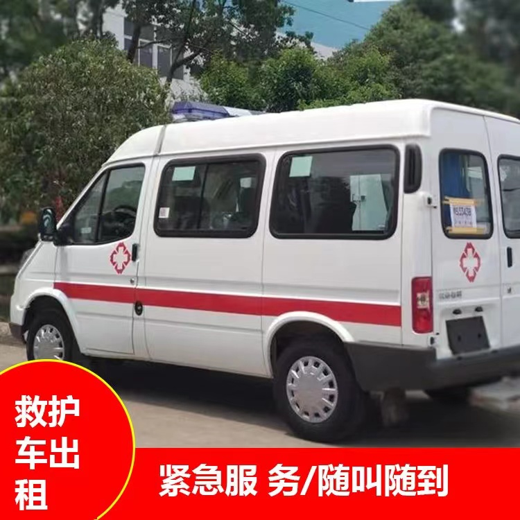 沂南瘫痪租赁救护车转运 —— 提升急救效率，守护生命安全
